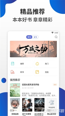 ��èС˵app��׿��Ѱ��ͼ1