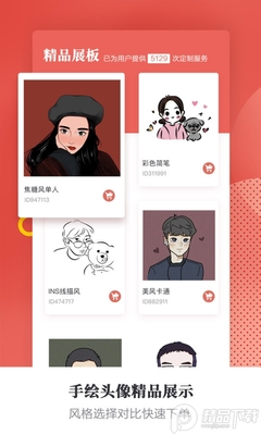 �ֻ�ͷ�����������л�app��ͼ2