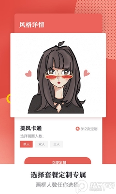 �ֻ�ͷ�����������л�app��ͼ3