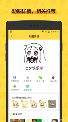 ���ȱ��鰲׿���°��ͼ2
