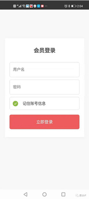 ��ҵ�˻�Աapp��׿���ͼ0
