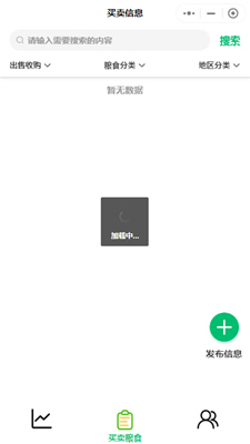 ���̻�ƽ̨��ҳ���ͼ0