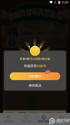 �������׬׬Ǯƽ̨��ͼ1