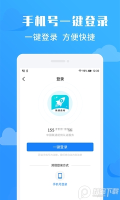 净启动跳开屏广告软件下载截图1