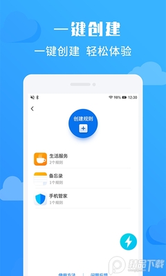 净启动跳开屏广告软件下载截图3