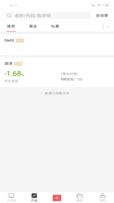 云获客app截图1