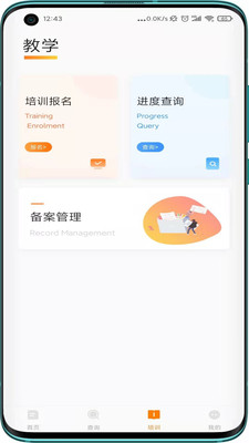 �̿�ͨ��ѵapp��׿���ͼ0