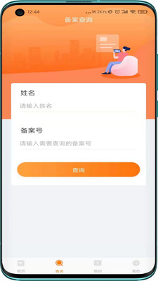 �̿�ͨ��ѵapp��׿���ͼ2