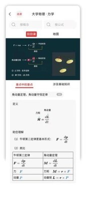 懂与应试App手机学生端截图0
