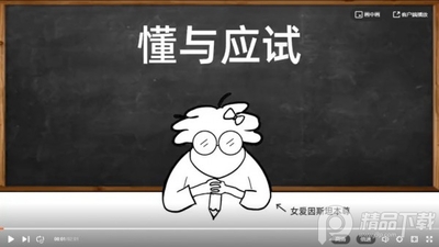 懂与应试App手机学生端截图1