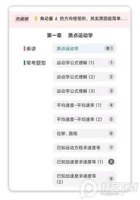 懂与应试App手机学生端截图2