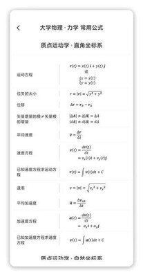 懂与应试App手机学生端截图4