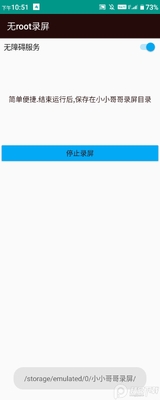 手机便捷录屏软件截图0