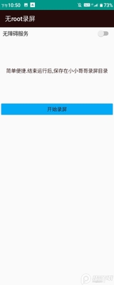 手机便捷录屏软件截图1