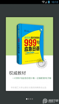 ����Ӧ��999���������ΰ��ͼ4