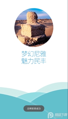���õط�app��׿���ͼ4