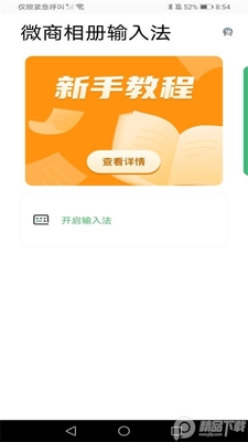 ΢��������뷨��Ѱ��ͼ0