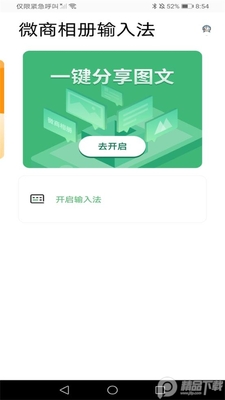 ΢��������뷨��Ѱ��ͼ1