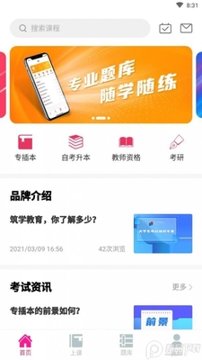 ��ѧ����app��׿���°��ͼ0