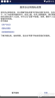 ��������app��׿�ͻ��˽�ͼ2