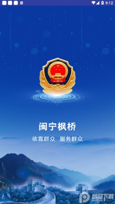 ��������app��׿�ͻ��˽�ͼ3