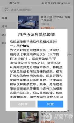 ƽ��app���Ͽͻ��˽�ͼ1