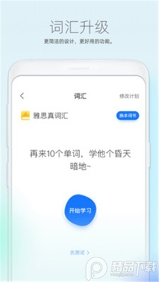 ��ѧӢ��app��׿���ͼ1