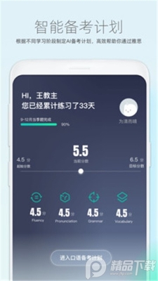��ѧӢ��app��׿���ͼ2