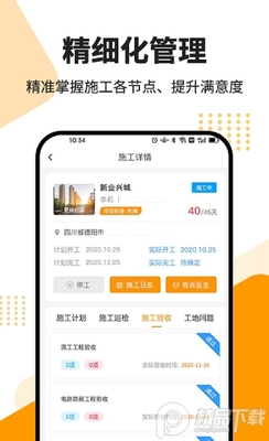 ��������app�ֻ��ͻ��˽�ͼ1