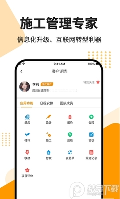 ��������app�ֻ��ͻ��˽�ͼ2