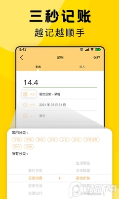 �������app�ֻ����°��ͼ2