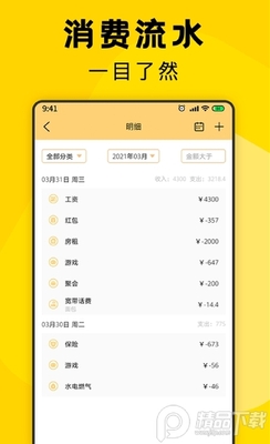 �������app�ֻ����°��ͼ3