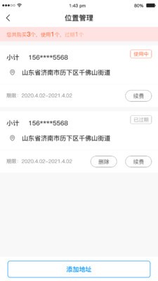 ����App�ƶ��ͻ��˽�ͼ0