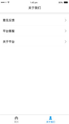 ����App�ƶ��ͻ��˽�ͼ3