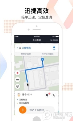 ����˾����app��Ѱ��ͼ2