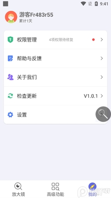 老人放大镜app手机版截图0