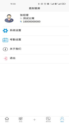 ��̹ܷ�app��׿�˽�ͼ1