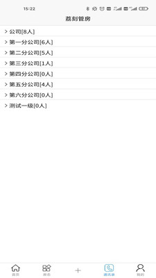 ��̹ܷ�app��׿�˽�ͼ2