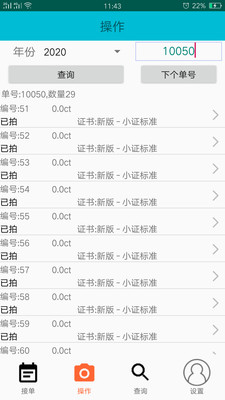 �鱦��ʯ����ϵͳ��׿���ͼ0