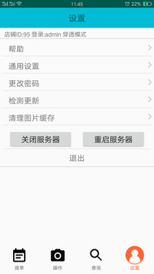 �鱦��ʯ����ϵͳ��׿���ͼ2