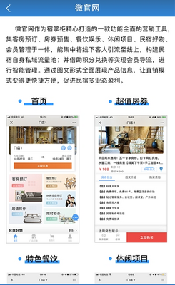 ���ƹ�app�������޽�ͼ2