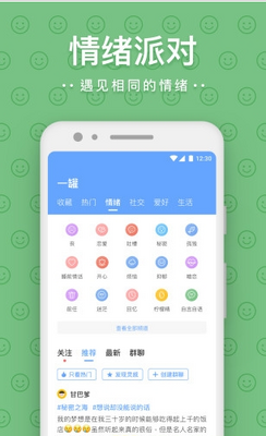 �⸳�Ƽ�һ��app��׿���ͼ1
