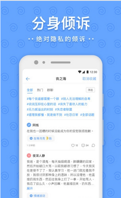 �⸳�Ƽ�һ��app��׿���ͼ2