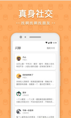 �⸳�Ƽ�һ��app��׿���ͼ0