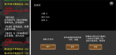 仙门录文字修仙手游截图0