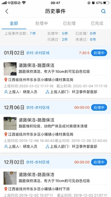 ���绷�����app��׿���ͼ1