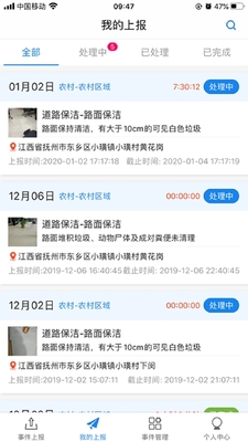 ���绷�����app��׿���ͼ2