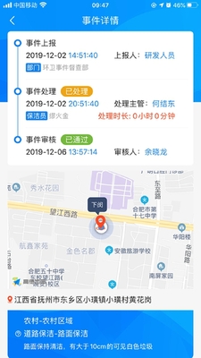 ���绷�����app��׿���ͼ3