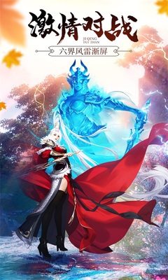 山海经追妖记2021vivo版截图3
