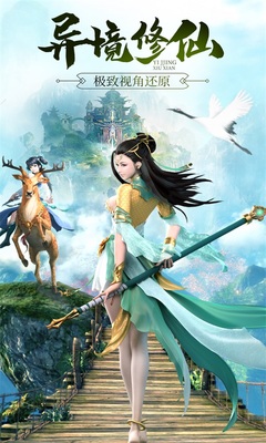 山海经追妖记2021vivo版截图4